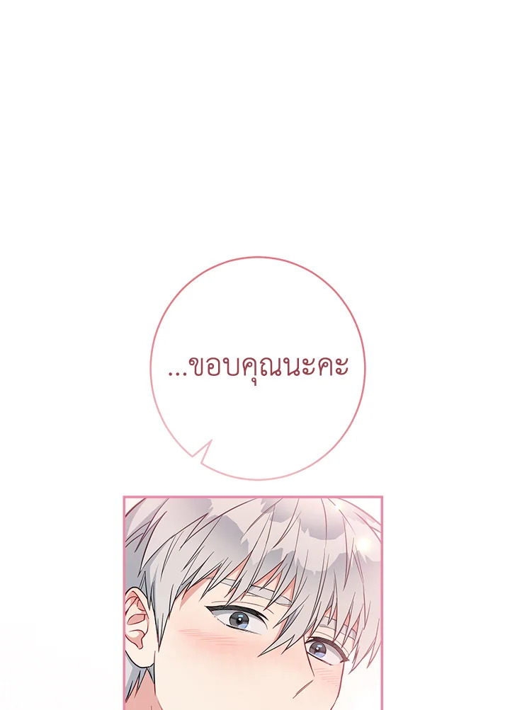 Marriage of Convenience 28 159